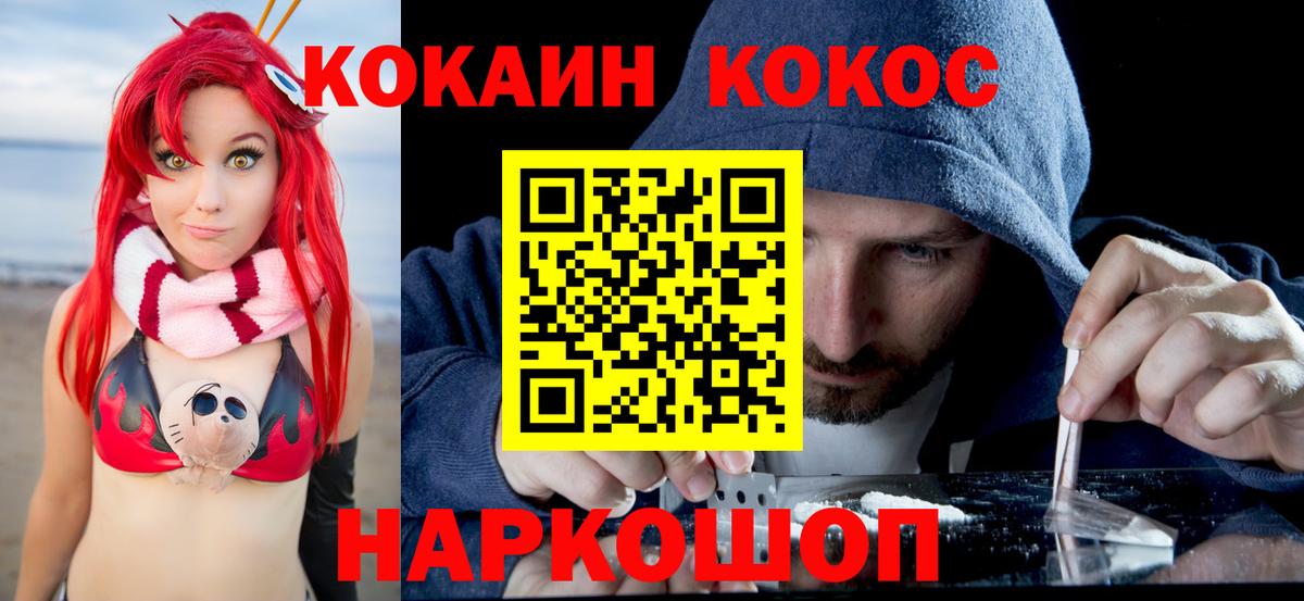 Cocaine Fish Scale Сарапул