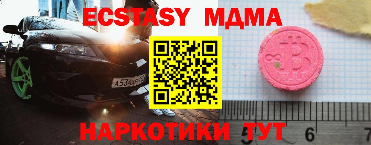ЭКСТАЗИ  Вход с VPN  ЭКСТАЗИ XTC  Сарапул  даркнет сайт  ЭКСТАЗИ 280 MDMA 