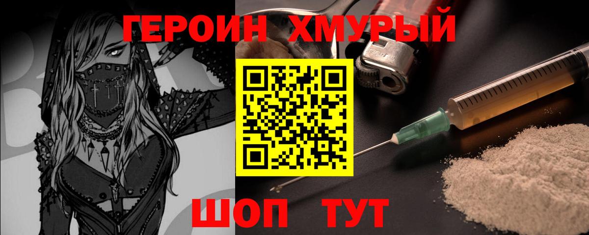 Героин  Вход с VPN  Сарапул  ГЕРОИН VHQ 