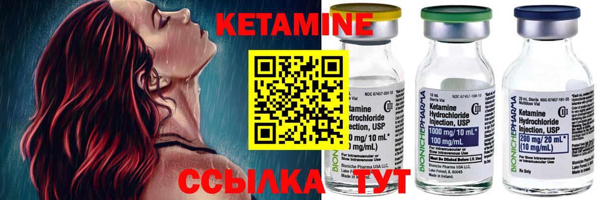 Сарапул  КЕТАМИН ketamine  Вход с VPN 