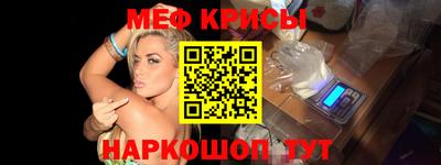 мефедрон Будённовск