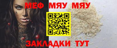 мефедрон Будённовск