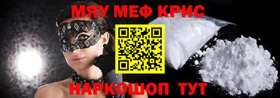 мефедрон Будённовск