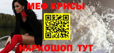 мефедрон Будённовск
