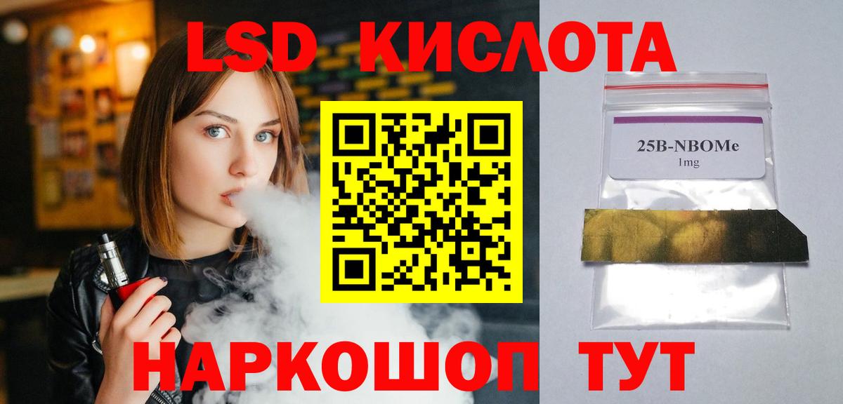 ЛСД экстази кислота  LSD-25 экстази кислота  ЛСД экстази  Вход с VPN  Сарапул 