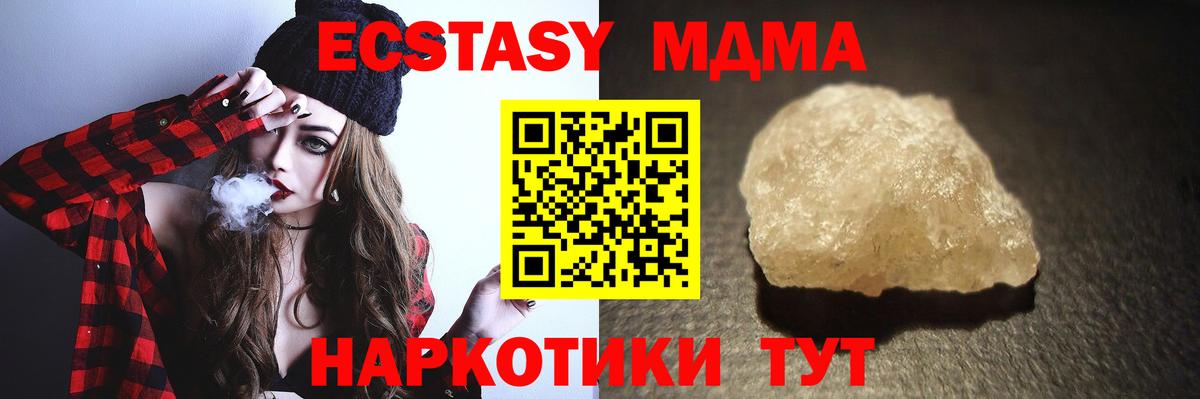 МДМА Molly  МДМА молли  Вход с VPN  Сарапул 