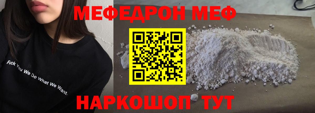Мефедрон кристаллы Сарапул