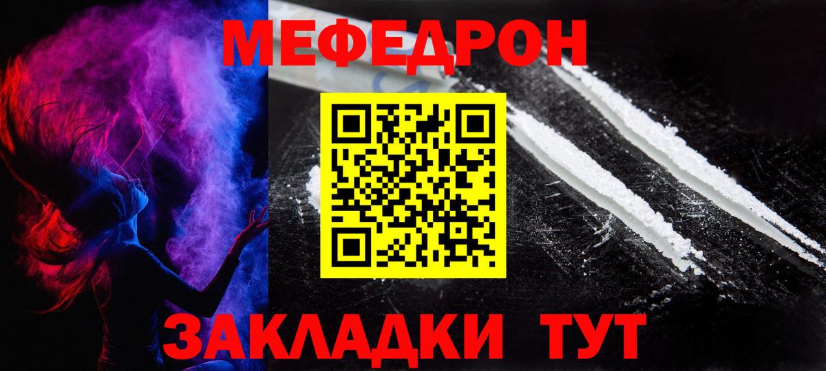 Сарапул  МЕФ VHQ  Вход с VPN  Мефедрон кристаллы 