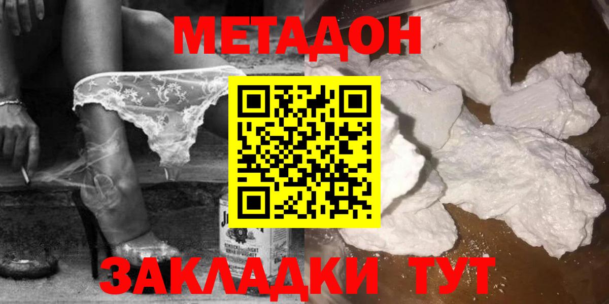 МЕТАДОН кристалл  blacksprut онион  Сарапул  Вход с VPN  МЕТАДОН кристалл 