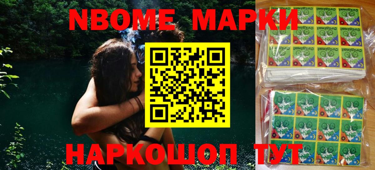 Наркотические марки 1,8мг  как найти   Сарапул  Наркотические марки 1,8мг  Вход с VPN 