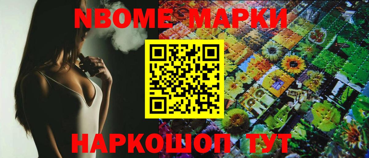 Наркотические марки 1500мкг Сарапул