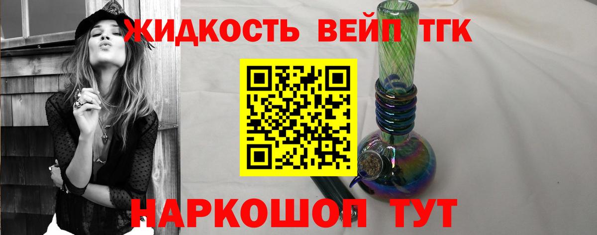 Сарапул  Дистиллят ТГК THC oil  Вход с VPN 